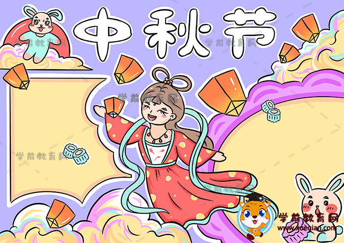 中秋節(jié)手抄報