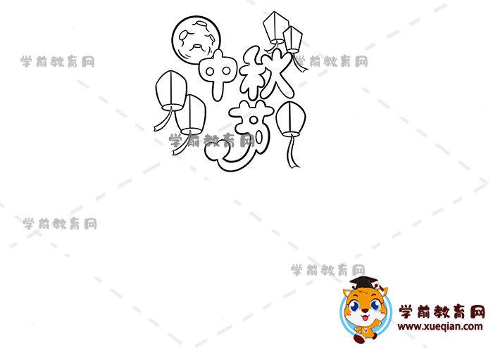 中秋節(jié)手抄報(bào)