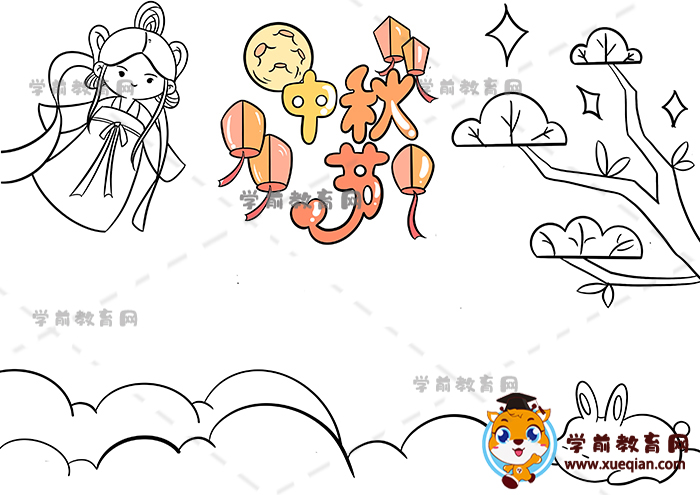 中秋節(jié)手抄報(bào)