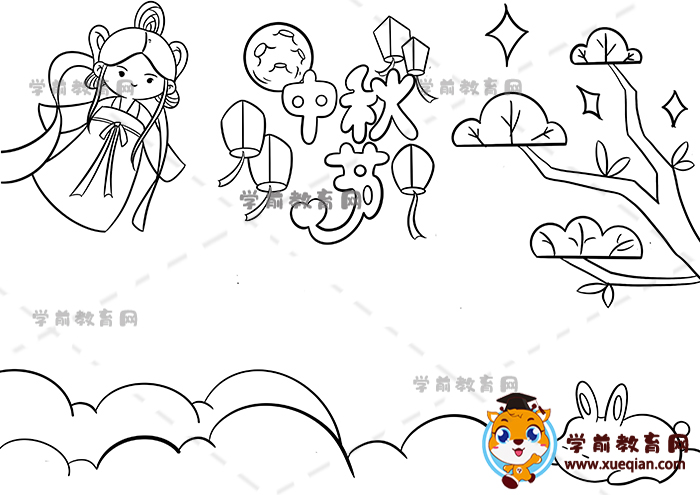 中秋節(jié)手抄報(bào)