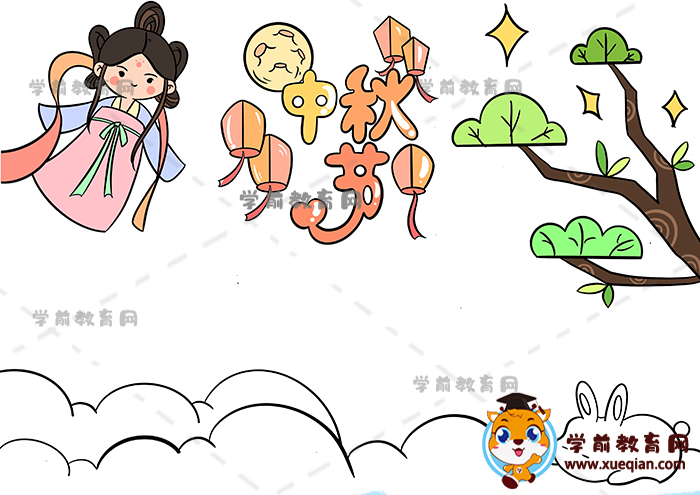 中秋節(jié)手抄報(bào)