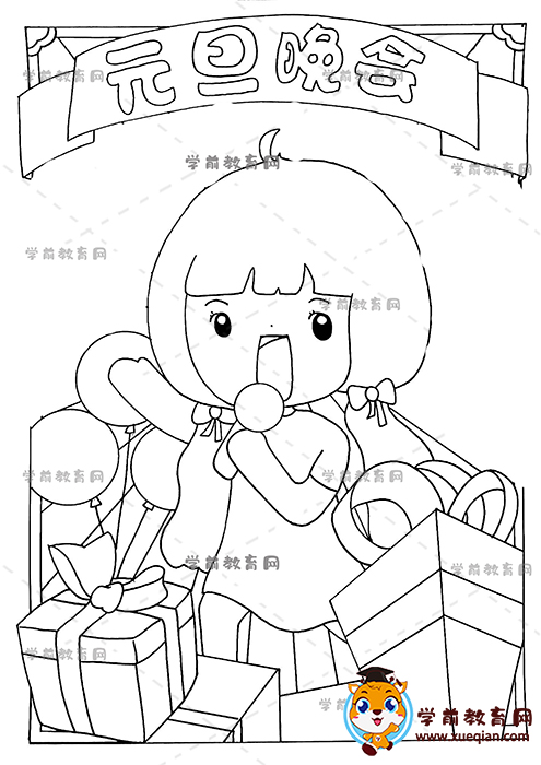 元旦晚會海報