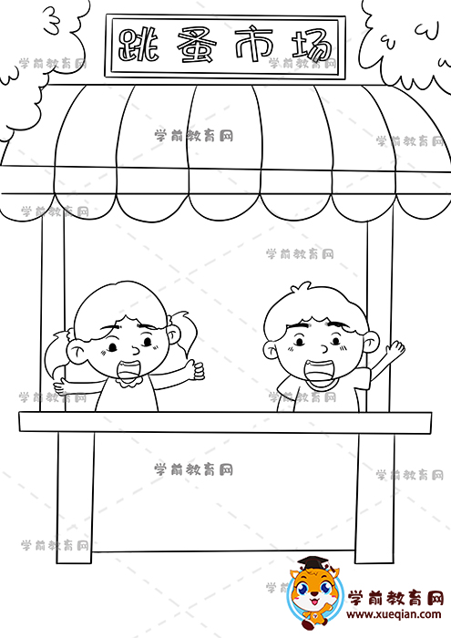跳蚤市場海報
