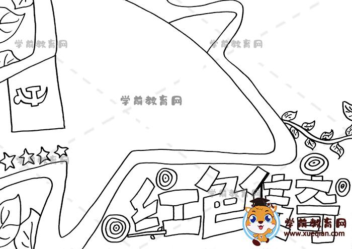 紅色傳奇手抄報