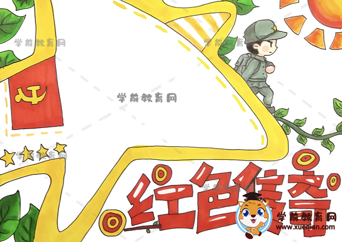 紅色傳奇手抄報