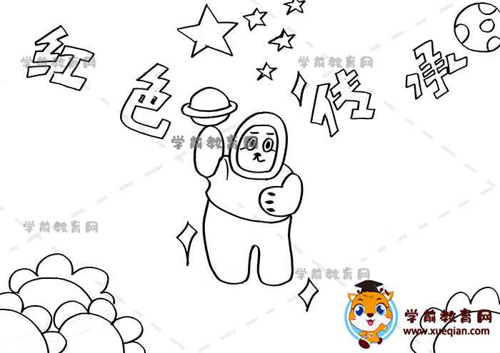 紅色傳承手抄報