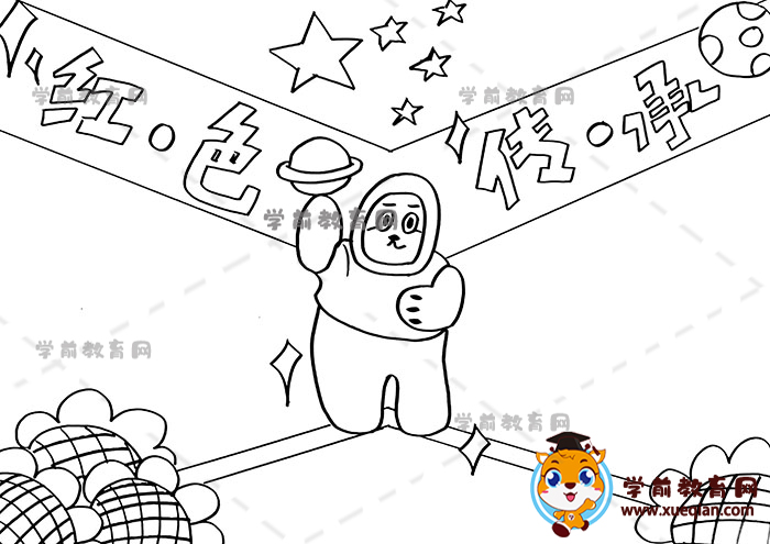 紅色傳承手抄報
