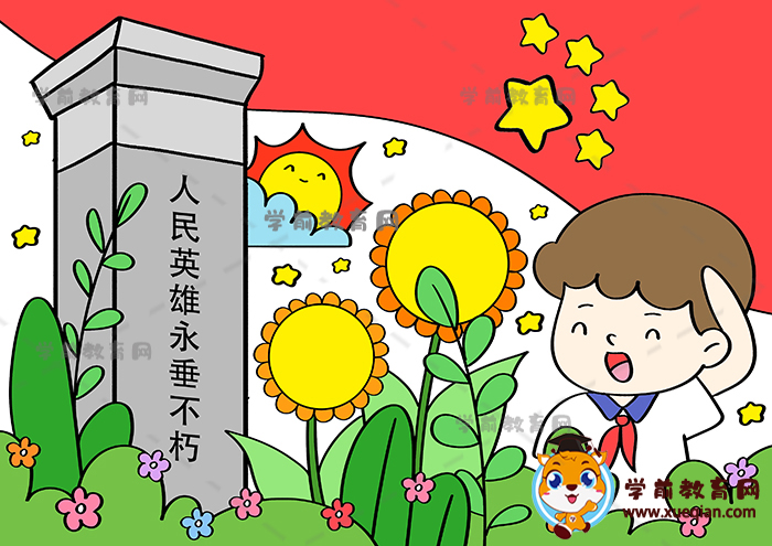 清明緬懷先烈兒童畫