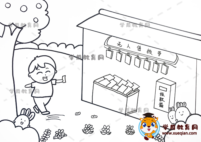社會主義核心價值觀兒童畫
