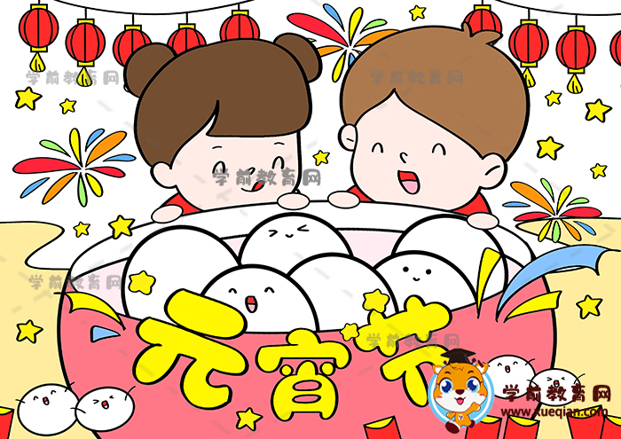 元宵節(jié)兒童畫(huà)