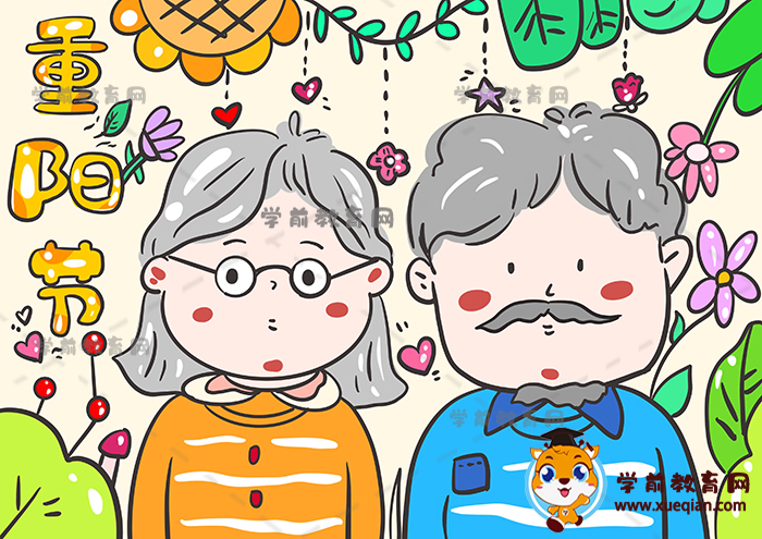 重陽節(jié)兒童畫