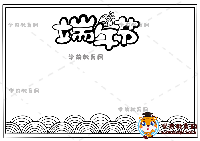 端午節(jié)兒童畫