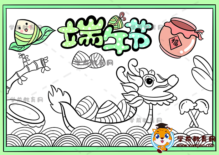 端午節(jié)兒童畫