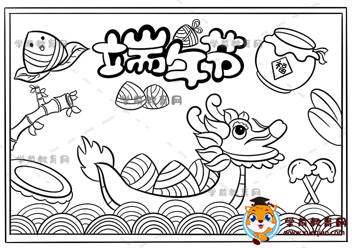 端午節(jié)兒童畫