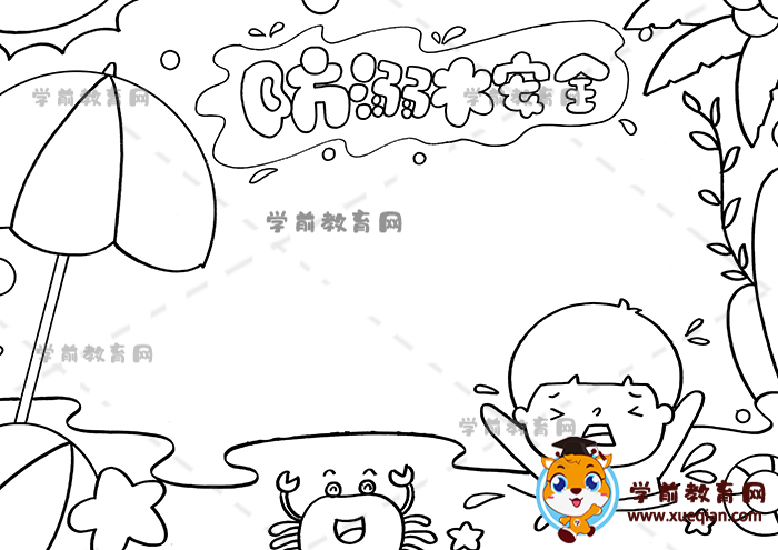 防溺水兒童畫(huà)