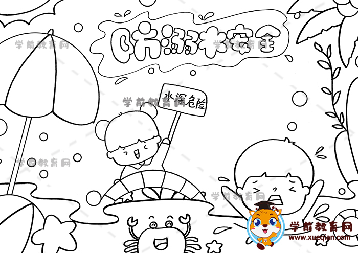 防溺水兒童畫(huà)