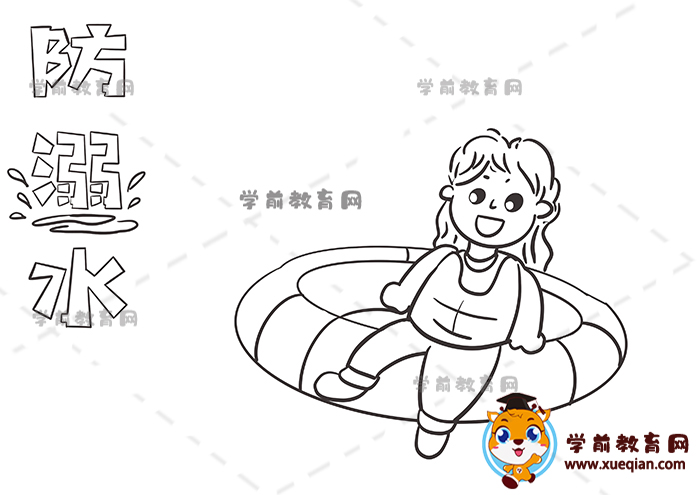 防溺水兒童畫(huà)