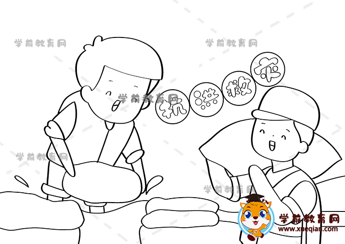 抗洪救災(zāi)兒童畫