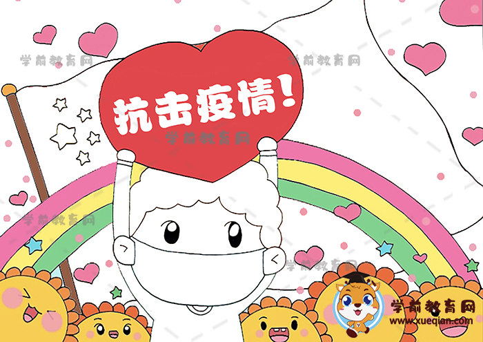 抗擊疫情兒童畫