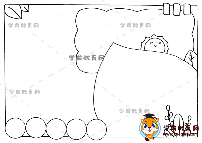 手抄報通用模板