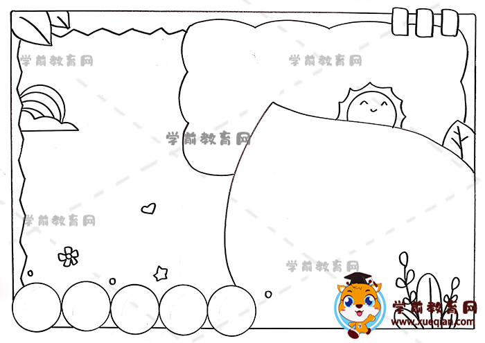 手抄報通用模板