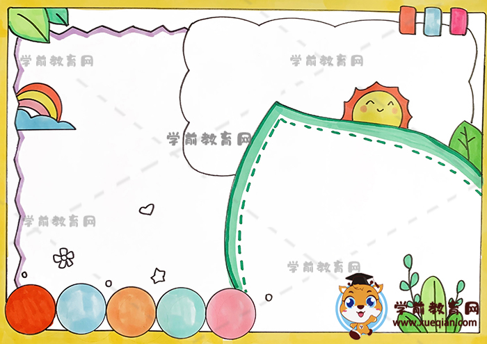 手抄報通用模板