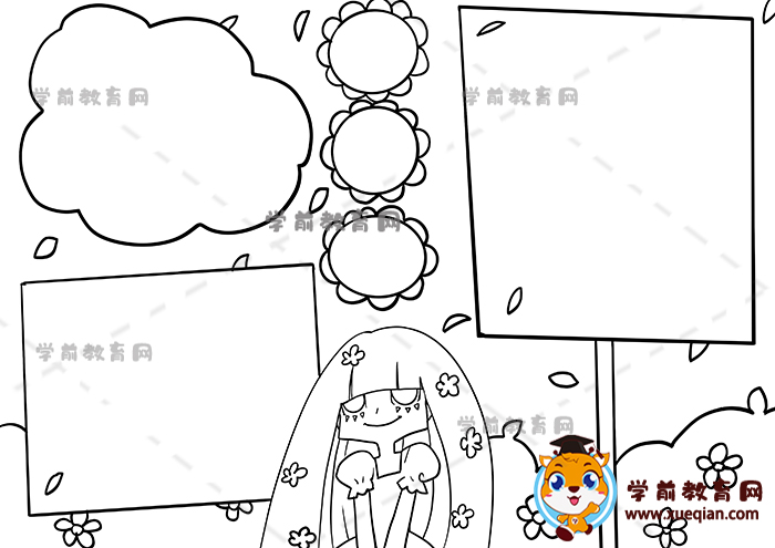 手抄報模板