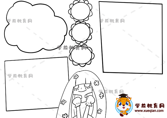 手抄報模板