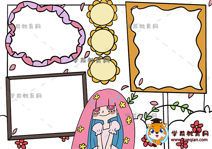 手抄報模板