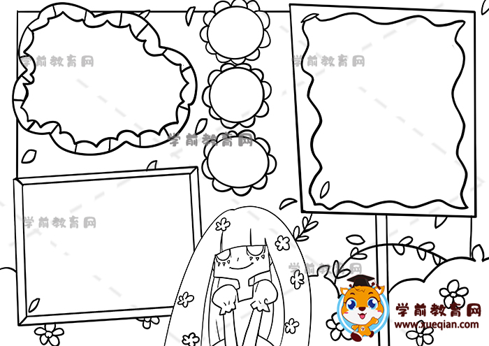 手抄報模板