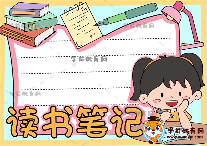 讀書筆記手抄報(bào)