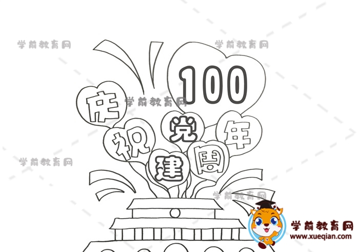 慶祝建黨100周年手抄報(bào)