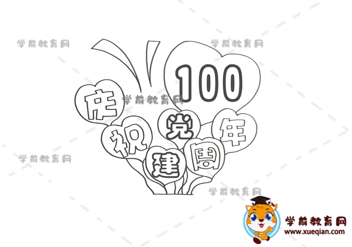 慶祝建黨100周年手抄報(bào)