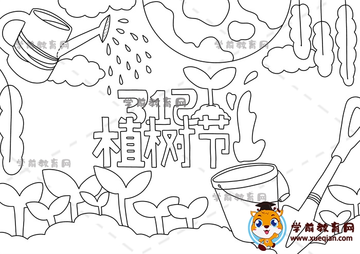 植樹節(jié)手抄報(bào)