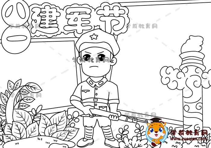 八一建軍節(jié)手抄報