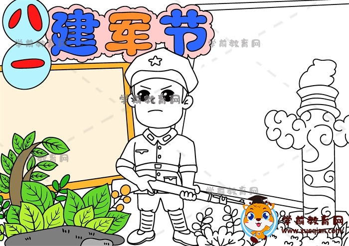 八一建軍節(jié)手抄報