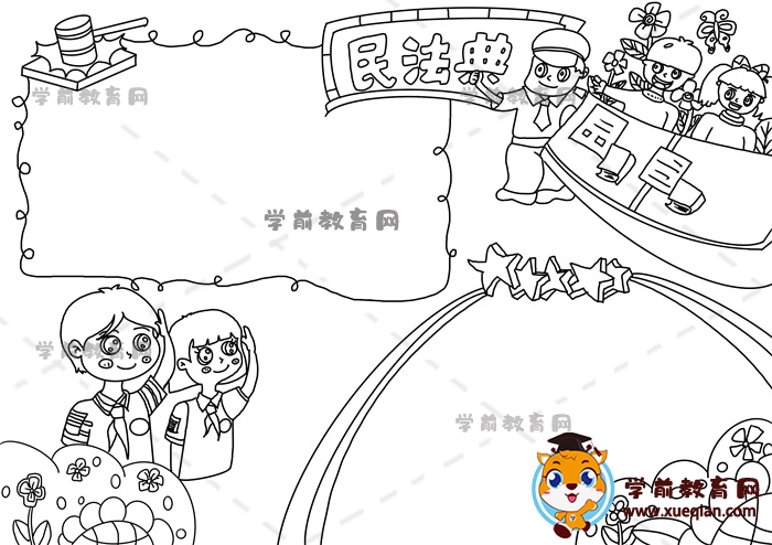民法典手抄報